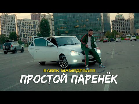 VORESS - Молодой парень видео (клип)