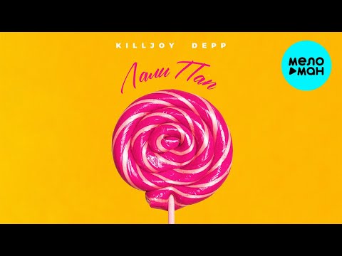 Killjoy, Depp - Лали Пап видео (клип)