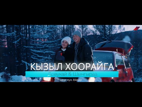 Довукай - Хосту бе чурээн видео (клип)