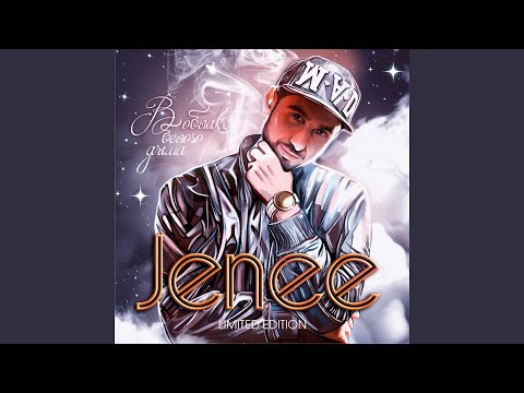 Jenee, Seal - Прайд видео (клип)