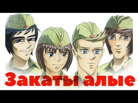 Печальный - Алые закаты видео (клип)