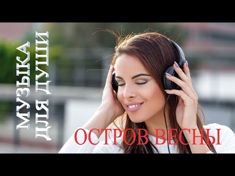 DJ Polkovnik - Остров весны видео (клип)