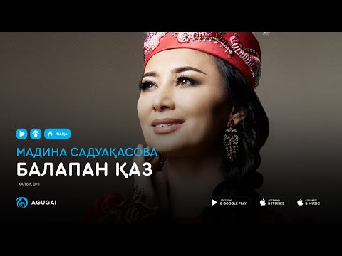 Madina Sadvakasova - Балапан Қаз видео (клип)