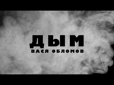 Denis Jay, Als - Рэп, дым Endorphin Prod видео (клип)