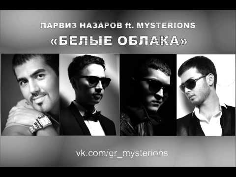 Mysterions - Белые облака видео (клип)