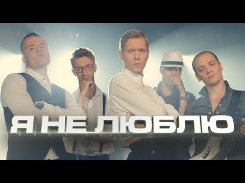 Spiky - Я не люблю видео (клип)