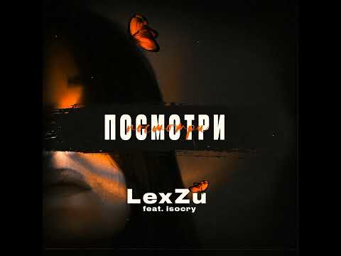 LexZu, isocry - Посмотри видео (клип)