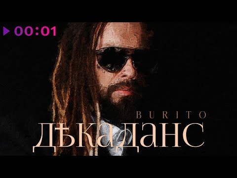 ytrv - Декаданс видео (клип)