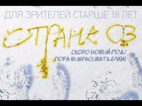 StillRS, Метастазы Разума - Мутим как надо (feat. Страна ОЗ) видео (клип)