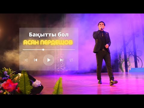 Асан Пердешов - Бақытты бол видео (клип)