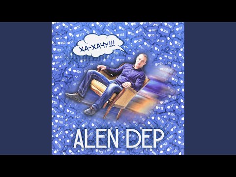 Alen Dep - Ха-хачу видео (клип)