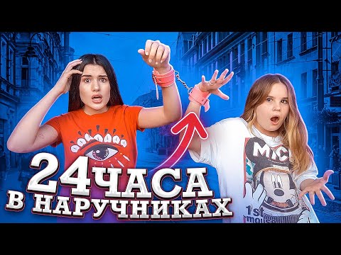 L1L S33D, Mee:w - Наручники видео (клип)