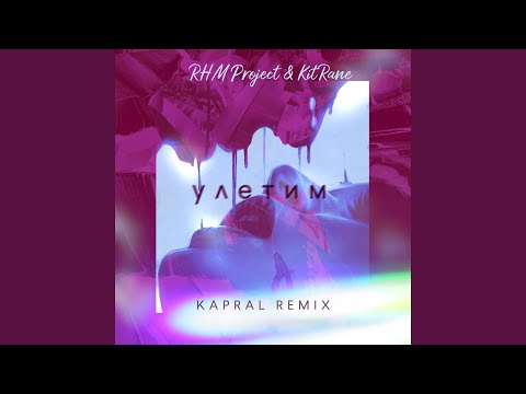 RHM Project, Kitrane - Улетим (Kapral Remix) видео (клип)