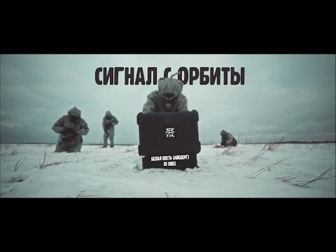 Белая Кость Айсберг, DJ Chell - Я Бегу видео (клип)