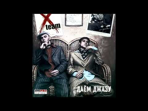 X-Team - И Снова Понедельник видео (клип)