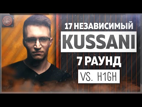 kussani - Идеальный пациент (7 раунд 17 Независимый Баттл) видео (клип)