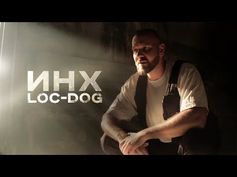 Lyamev - Идите НА видео (клип)