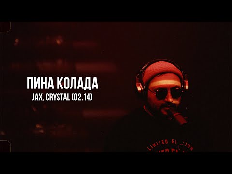 LUBER - Пина Колада видео (клип)