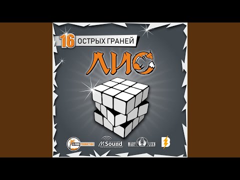 Лис - Голод Улиц видео (клип)