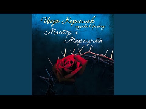 Losy Music, Tokamak - Бал У САТАНЫ видео (клип)