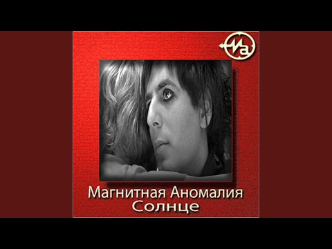 Apostrophe - Ветер видео (клип)