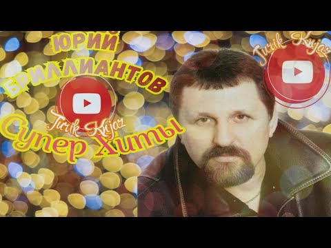 Юрий Брилиантов - Как то вечером (OneMuz) видео (клип)