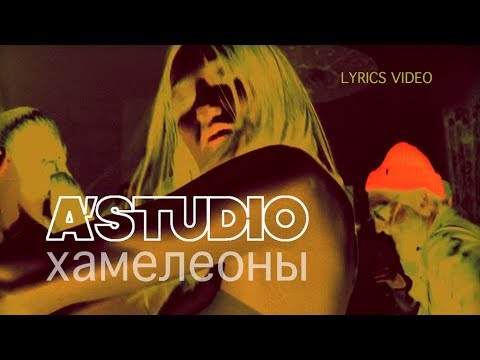 Хамелеон - Нежней (Basil Remix) видео (клип)