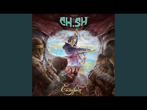 Чумацький Шлях (CH.SH.) - Самурай видео (клип)