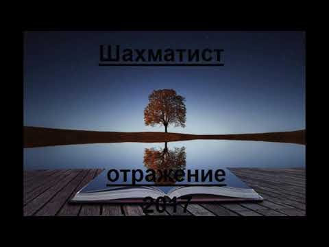 Шахматист & Даблбит - Тут торг не уместен (feat. Даблбит) видео (клип)