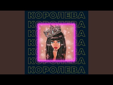 GALIMOFF - Королева видео (клип)