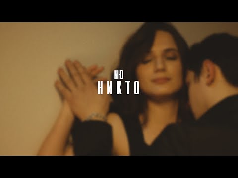 Ship - Без тебя я никто видео (клип)