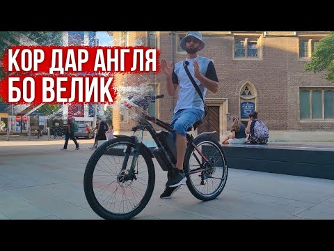 Кор - Велосипед видео (клип)