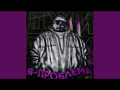 Джигли, Jekajio - Deal видео (клип)