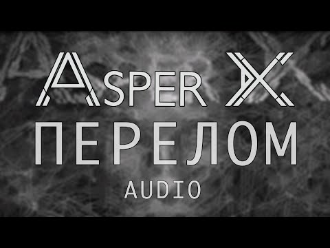 sch1zx - ПЕРЕЛОМ видео (клип)