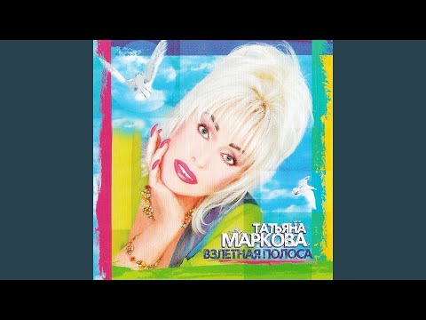 Татьяна Маркова - Перекрёсток видео (клип)