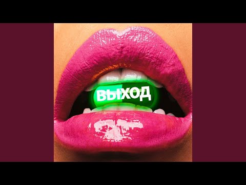 f0lk - ТРИ ЭТАПА видео (клип)