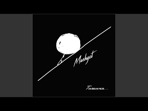 Mashgot - Чернь видео (клип)