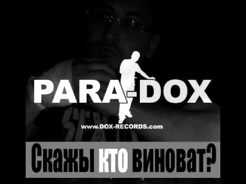 Para-dox - Скажи кто виноват видео (клип)