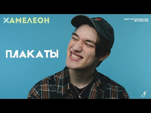 Vale Gran - Плакаты видео (клип)