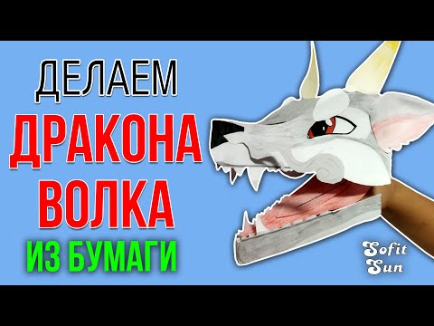 Бумажный Волк - Эльфийская видео (клип)