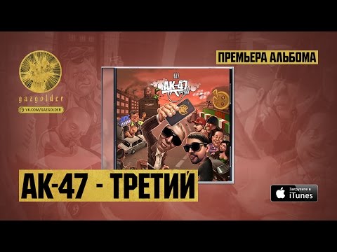 AK47, Q P, DJ Mixoid - Шутим! ДА! видео (клип)