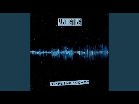 Acoust!cs, Xtro, DJ Fate - Как чувствуешь видео (клип)