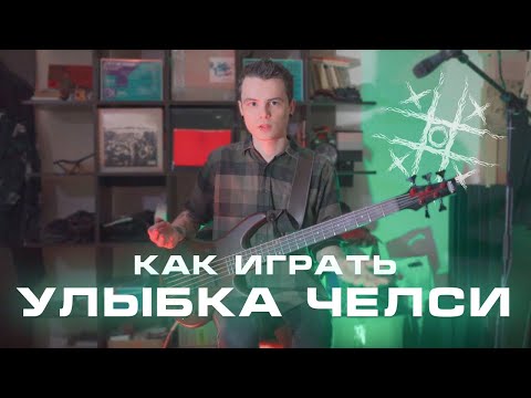 ШАРЫ - Улыбка Челси видео (клип)