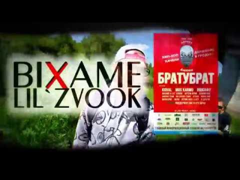 Bixame, Lil 'Zvook - Гродно видео (клип)