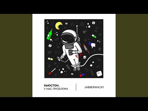 jabberwacky - Моя среда обитания видео (клип)