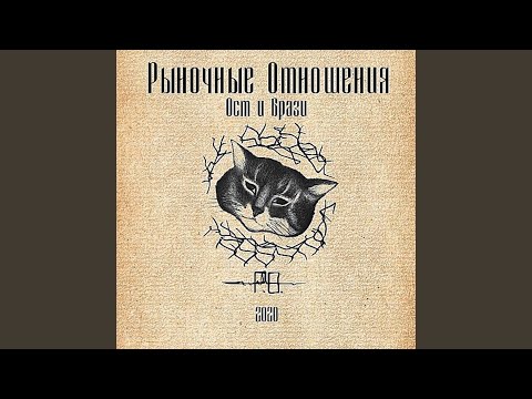 IZMAILOVE - Миллионер (Bonus Track) видео (клип)