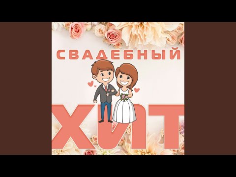 Шпионы как мы - Песня для тебя видео (клип)