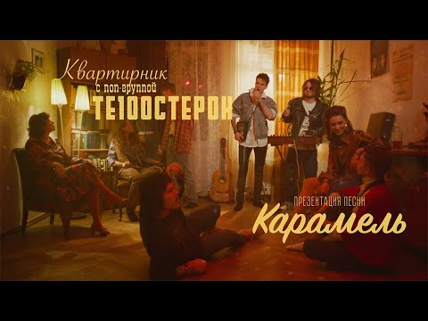 Zarmun - Карамель видео (клип)