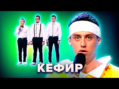 Кефир/+44 - Наизусть видео (клип)