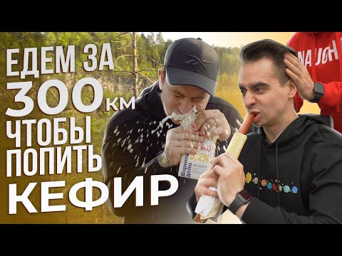 Кефир - Пора летать видео (клип)